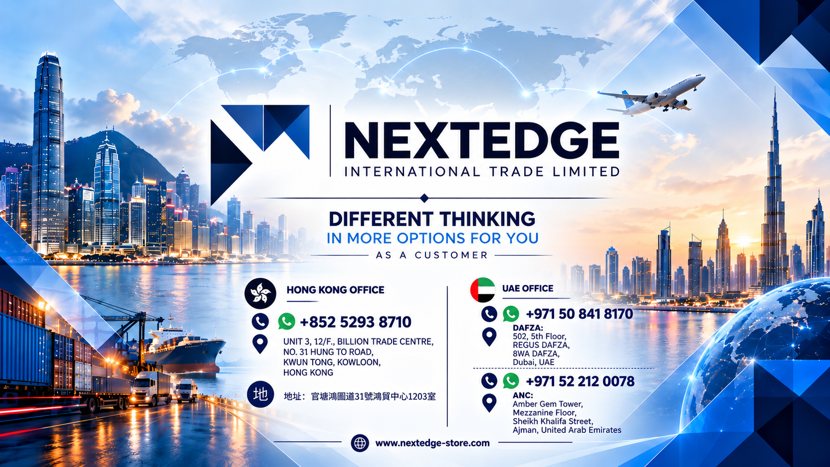 NEXTEDGE Coming Soon